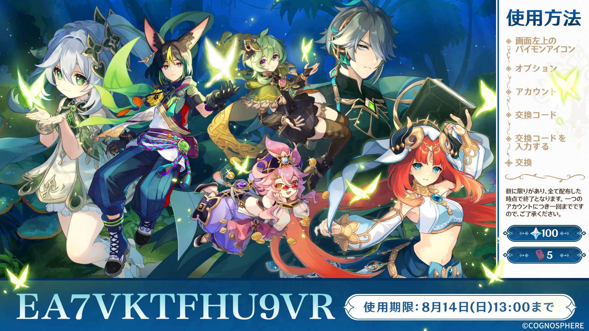 Ver 3 0 黎明を告げる千の薔薇 予告番組アプデ情報まとめ