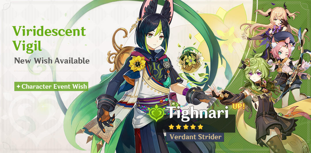 Event Wish "Viridescent Vigil" Boosted Drop Rate for "Verdant Strider