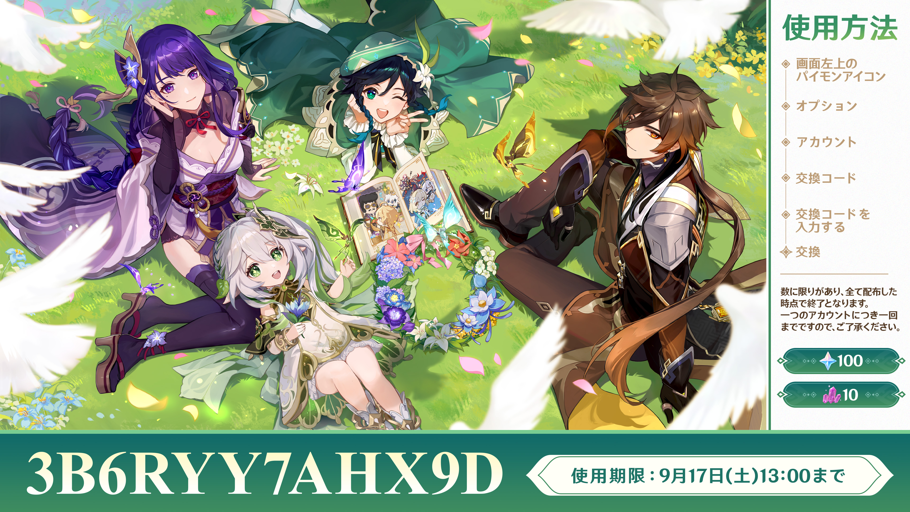 Ver 3 1 赤砂の王と三人の巡礼者 予告番組アプデ情報まとめ