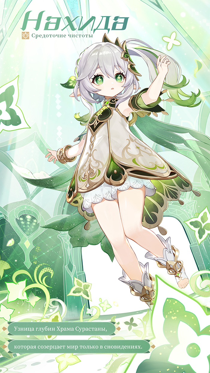 Genshin Impact – Добро пожаловать в мир волшебных приключений