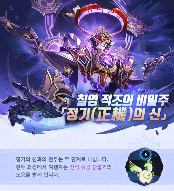 원신——모험이 가득한 신비한 세계로 떠나자