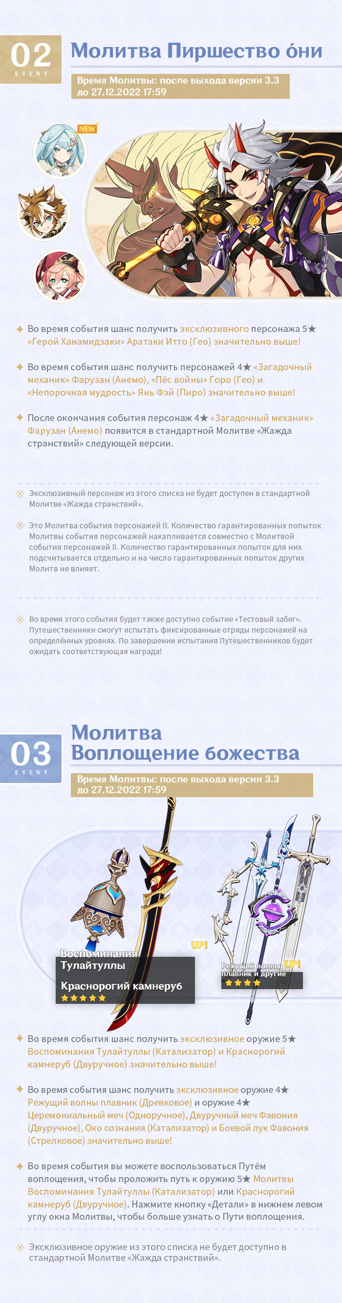 События версии 3 4. События версии 3 4