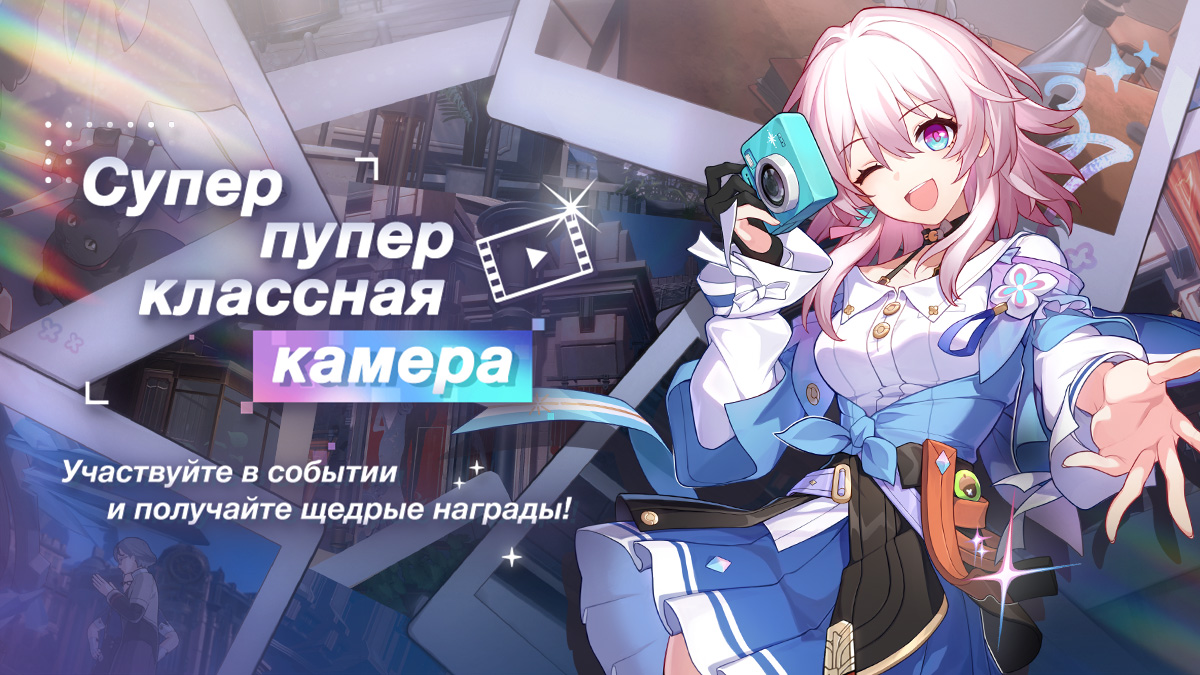 Официальный сайт Honkai: Star Rail | Пусть это путешествие приведёт нас ...