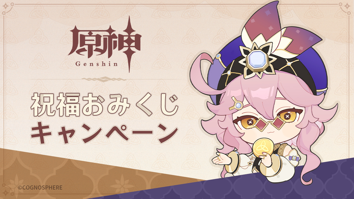 ホヨランド　原神　占いみくじ　おみくじ　フリーナ ホヨランド 原神 占いみくじ おみくじ フリーナ - メルカリ