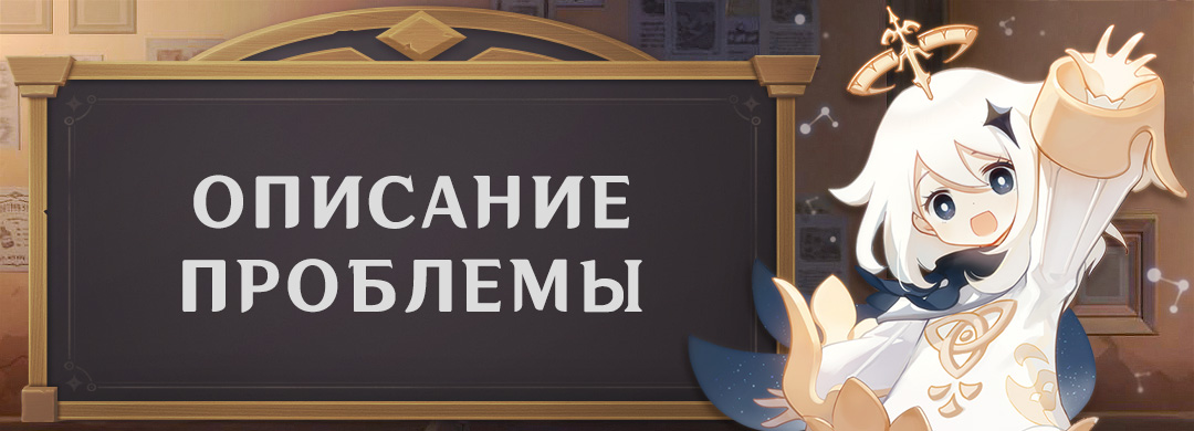О безопасности учётной записи Genshin Impact