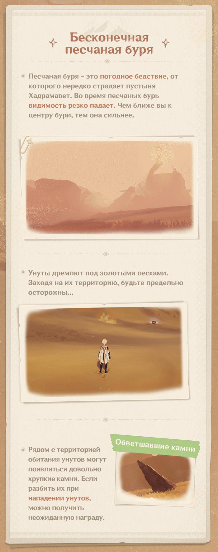 Иллюстрация к статье «Дневник приключений Сумеру: Пустыня Хадрамавет, выпуск I»