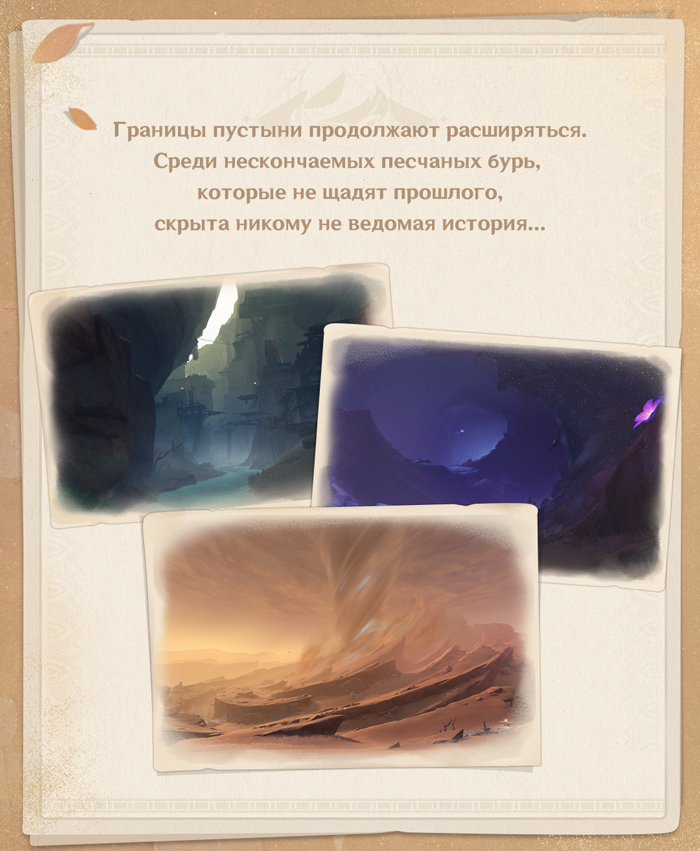 Иллюстрация к статье «Дневник приключений Сумеру: Пустыня Хадрамавет, выпуск I»