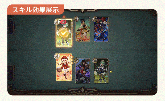 Ver.3.4「七聖召喚」新カード紹介
