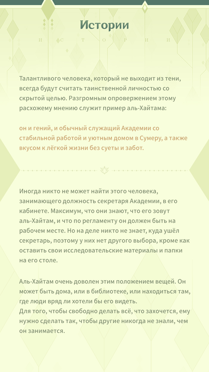 Иллюстрация к статье ««Хм, в последнее время плохо заполненных заявок стало многовато. Думаю, мне придётся все отклонить».»