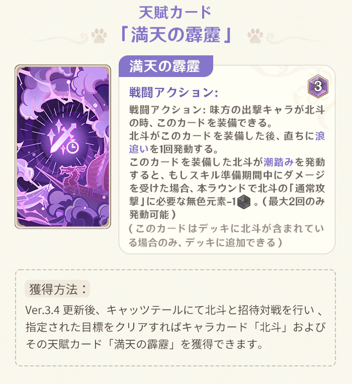原神 カード 七聖召喚 北斗 等級4 公式正規品 北斗七聖召喚キャラカード（Wiki）【原神】（げんしん）｜プル