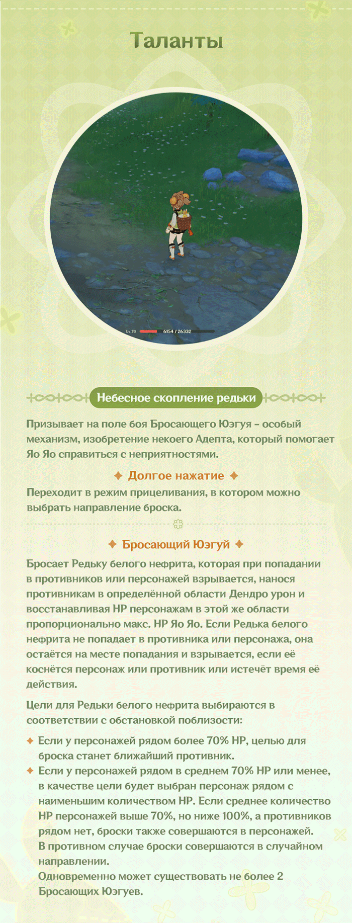 Иллюстрация к статье ««Юэгуй, за работу!» - «Бутон изящества» Яо Яо»