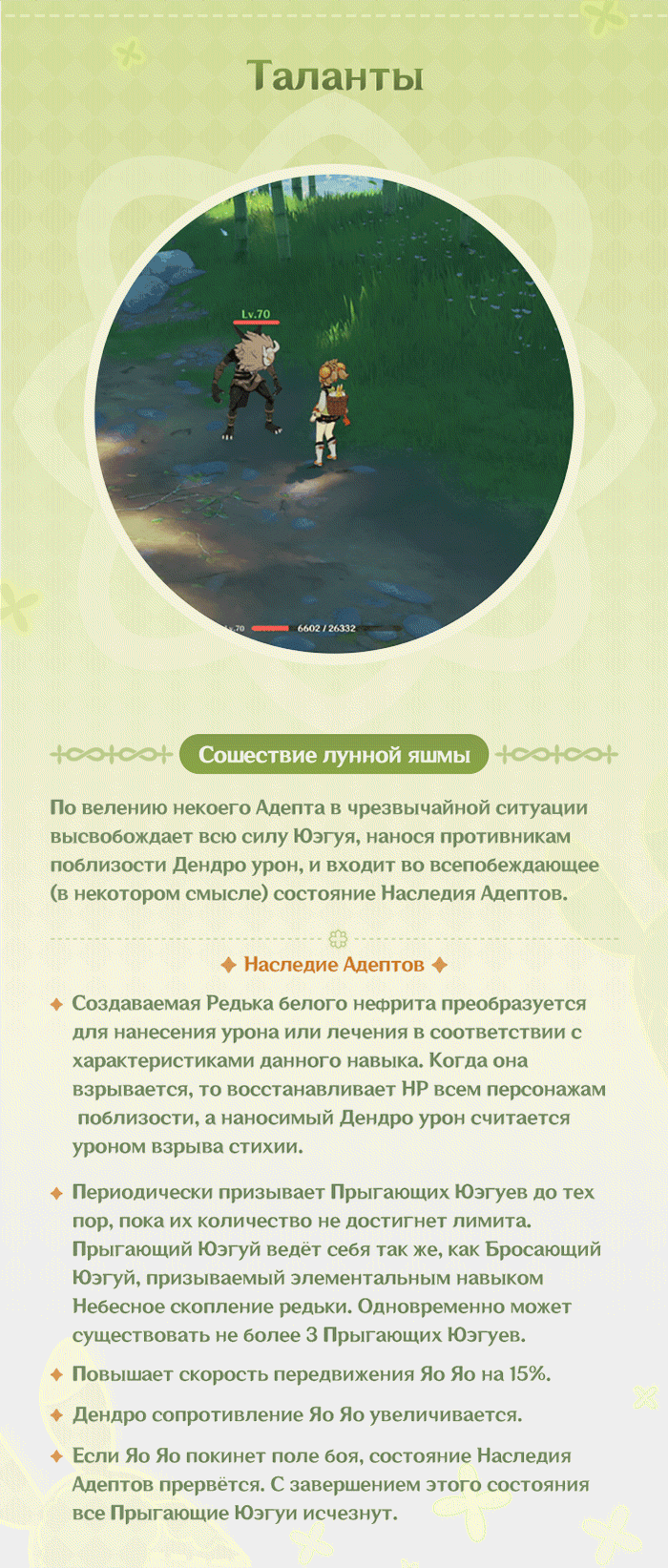 Иллюстрация к статье ««Юэгуй, за работу!» - «Бутон изящества» Яо Яо»