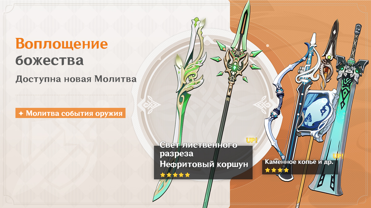 Иллюстрация к статье «События Молитв версии 3.4 - Выпуск I»