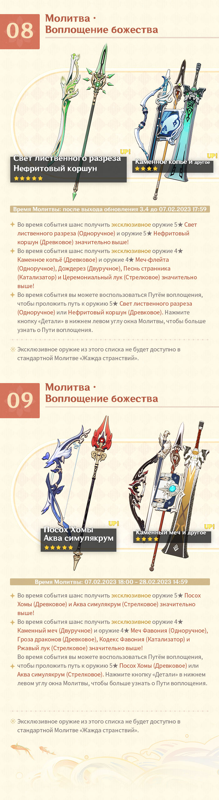 Иллюстрация к статье «Обзор событий версии 3.4»