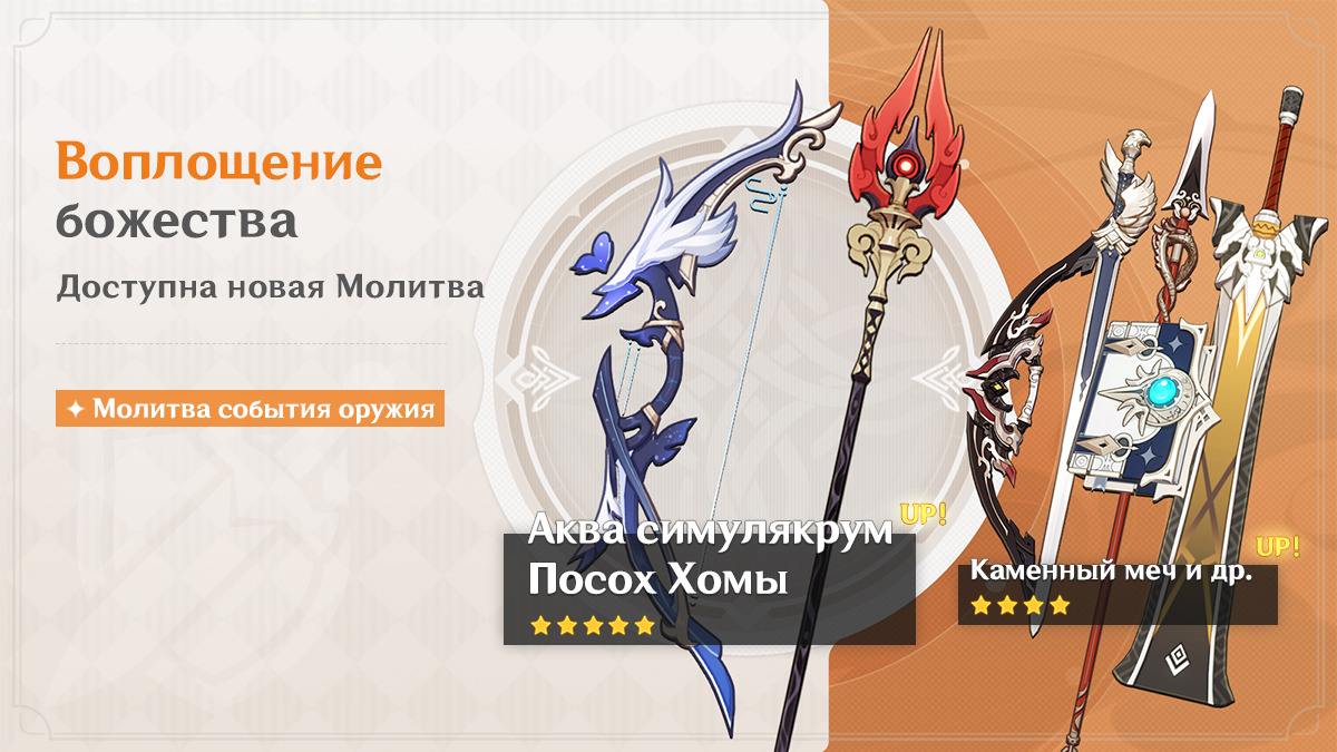 Иллюстрация к статье «События Молитв версии 3.4 - Выпуск II»