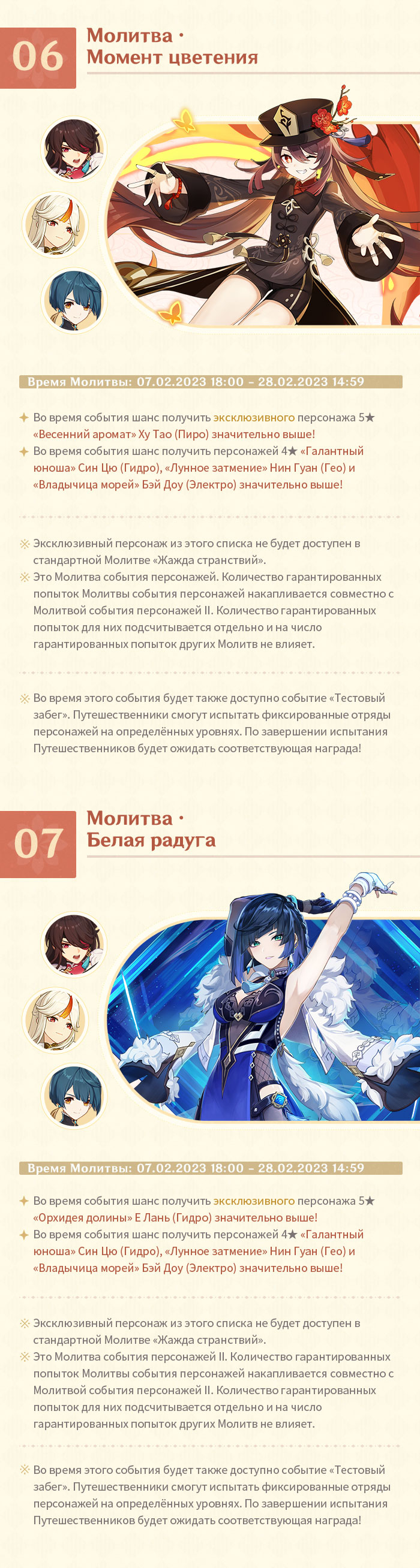 Иллюстрация к статье «Обзор событий версии 3.4»