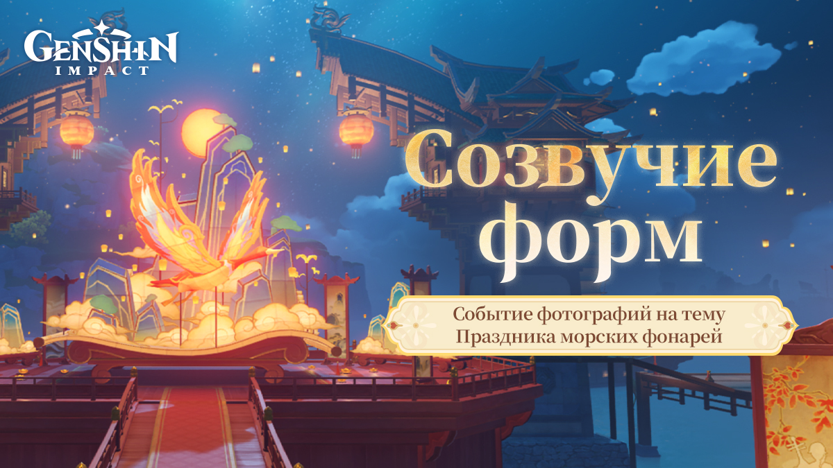 Событие фотографий на тему Праздника морских фонарей