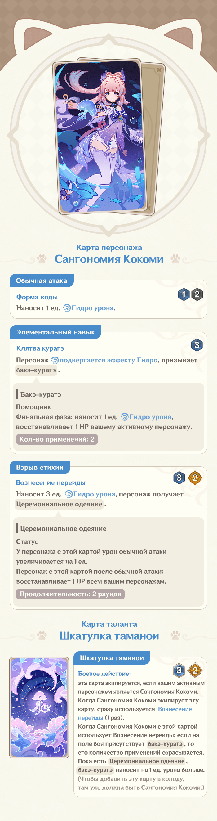 Иллюстрация к статье ««Священный призыв семерых», версия 3.5: О новых картах»