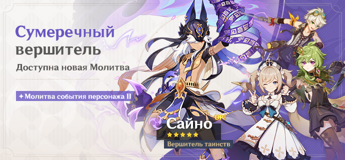 Иллюстрация к статье «События Молитв версии 3.5 - Выпуск I»