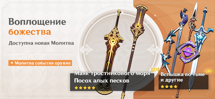 Иллюстрация к статье «События Молитв версии 3.5 - Выпуск I»