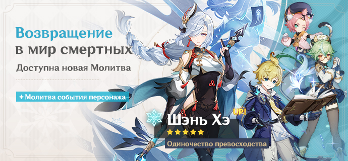 События Молитв версии 3.5 - Выпуск II