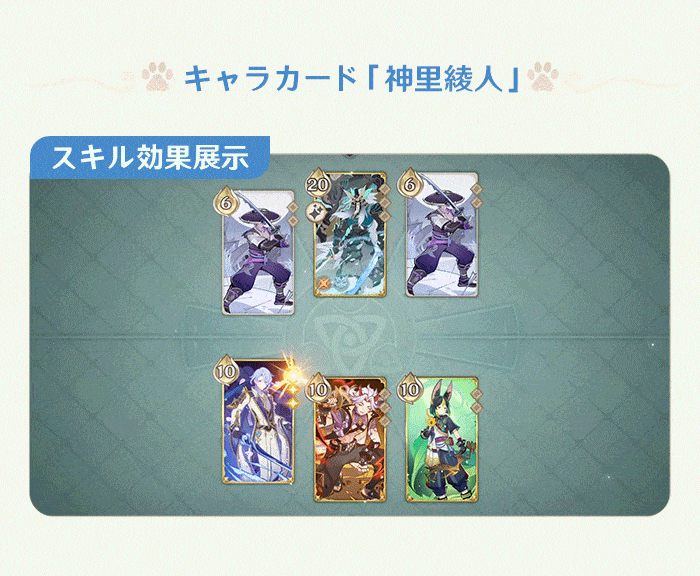 Ver.3.6「七聖召喚」新カード紹介