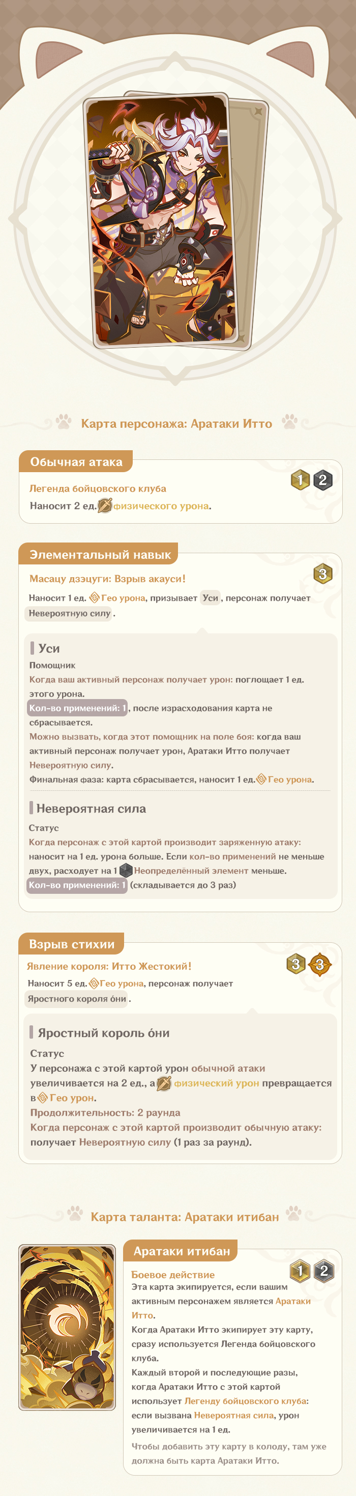 Иллюстрация к статье ««Священный призыв семерых», версия 3.6: О новых картах»