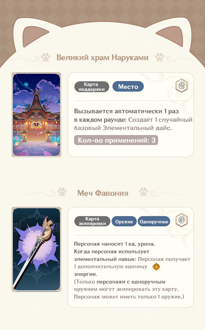 Иллюстрация к статье ««Священный призыв семерых», версия 3.6: О новых картах»