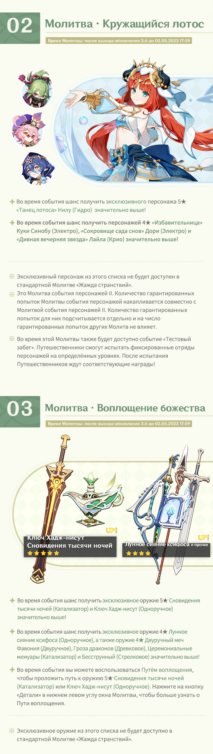 Иллюстрация к статье «Обзор событий версии 3.6 «Торжество разума» - Выпуск I»