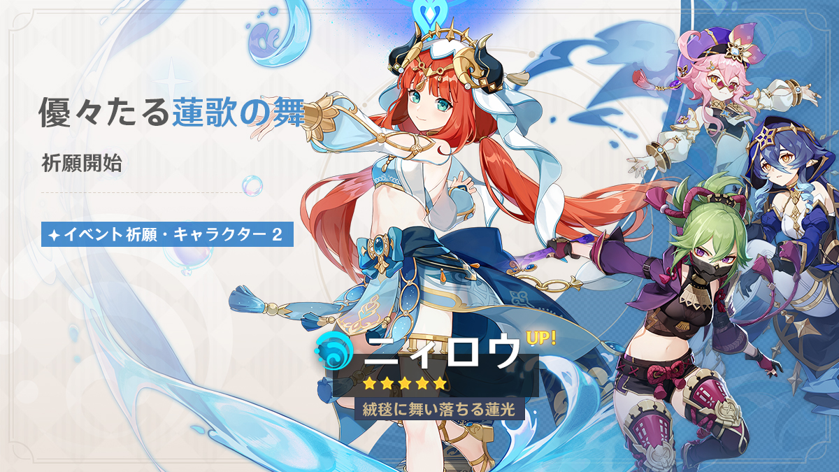 叡智を恵む月見草」「優々たる蓮歌の舞」「神鋳賦形」祈願予告