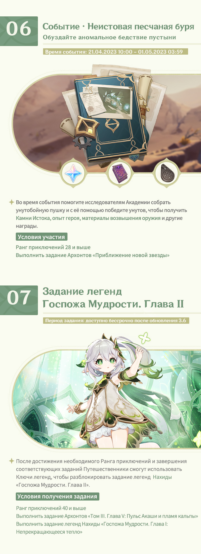 Иллюстрация к статье «Обзор событий версии 3.6 «Торжество разума» - Выпуск I»