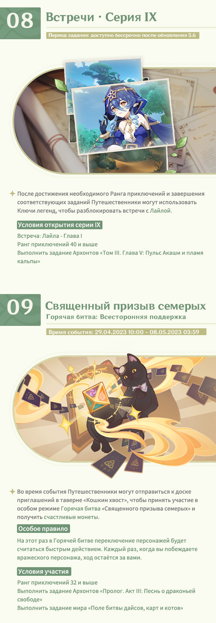 Иллюстрация к статье «Обзор событий версии 3.6 «Торжество разума» - Выпуск I»