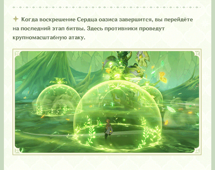 Иллюстрация к статье «Новый сильный противник - Страж оазиса Апепа»