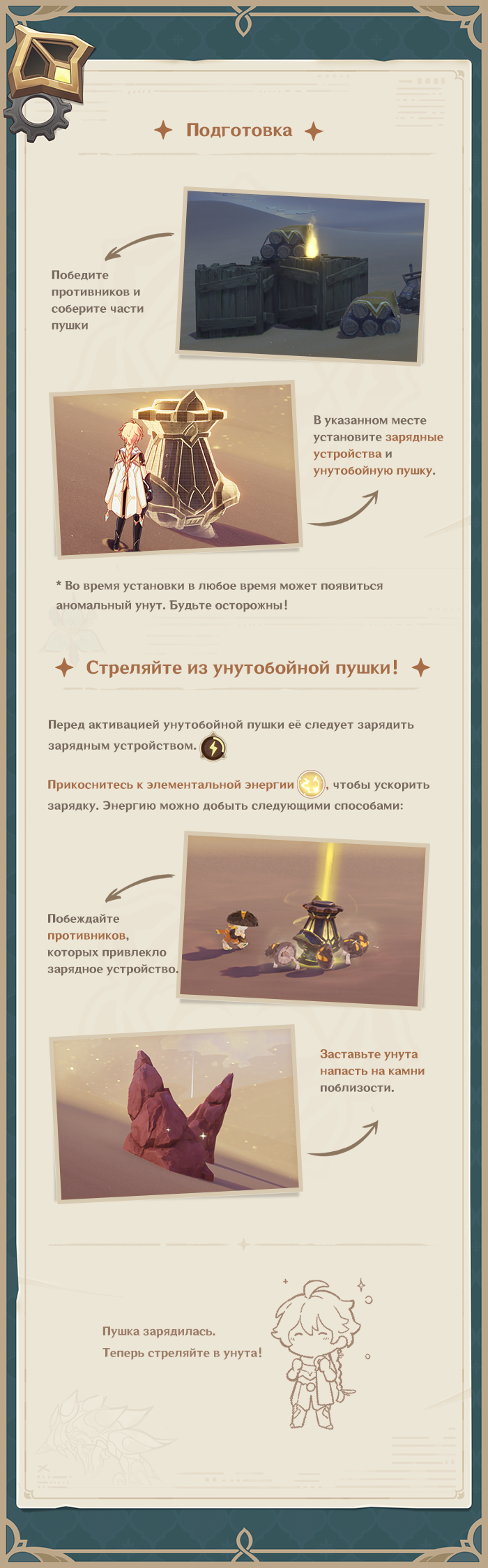 Иллюстрация к статье «Советы события «Неистовая песчаная буря»»