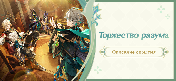 Иллюстрация к статье «Описание события «Торжество разума»»