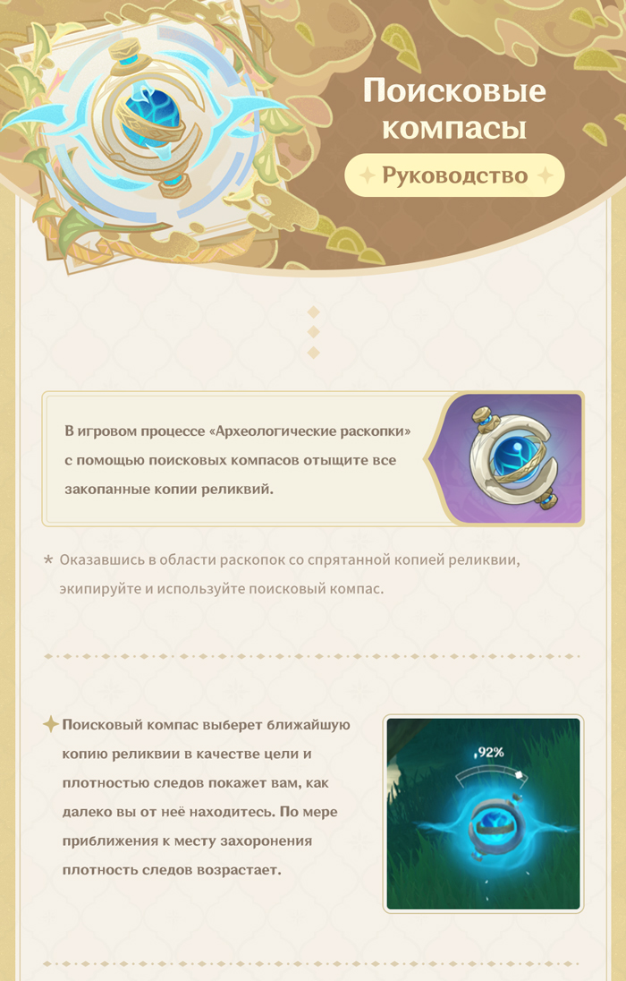 Иллюстрация к статье «Руководство: Поисковые компасы»