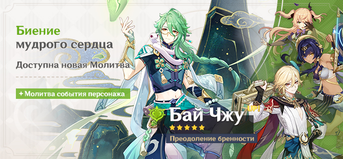 Иллюстрация к статье «События Молитв версии 3.6 - Выпуск II»