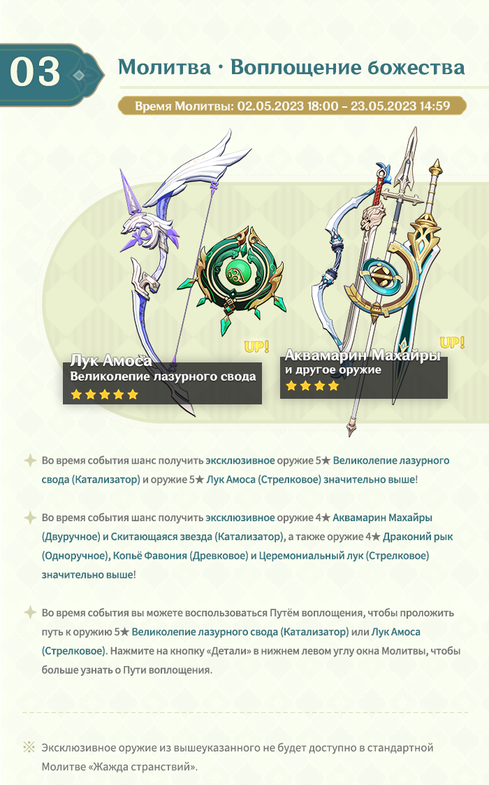 Иллюстрация к статье «Обзор событий версии 3.6 «Торжество разума» - Выпуск II»