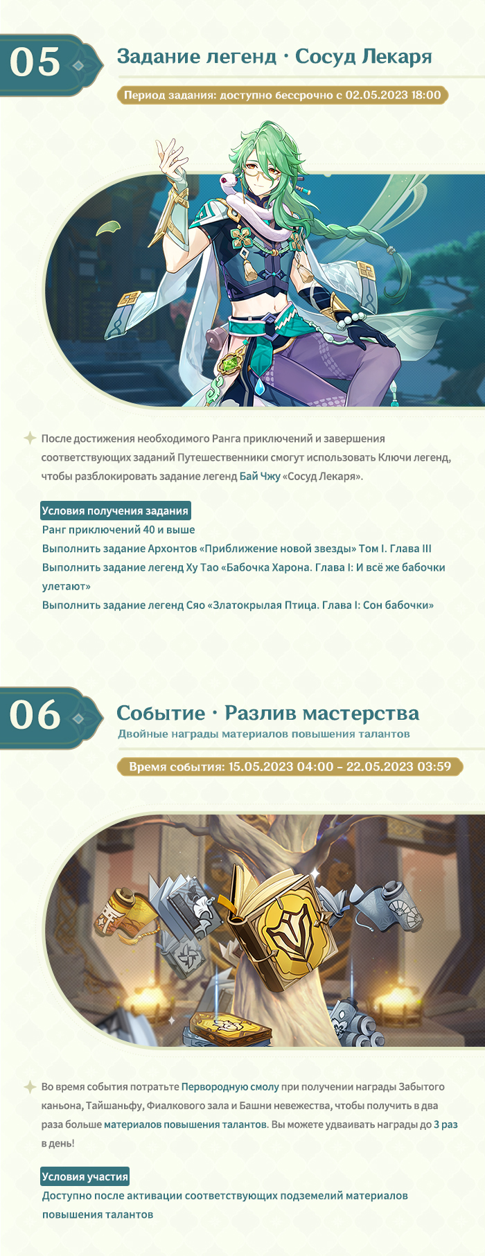 Иллюстрация к статье «Обзор событий версии 3.6 «Торжество разума» - Выпуск II»