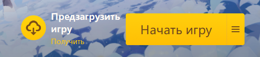 Иллюстрация к статье «Функция предзагрузки уже доступна!»