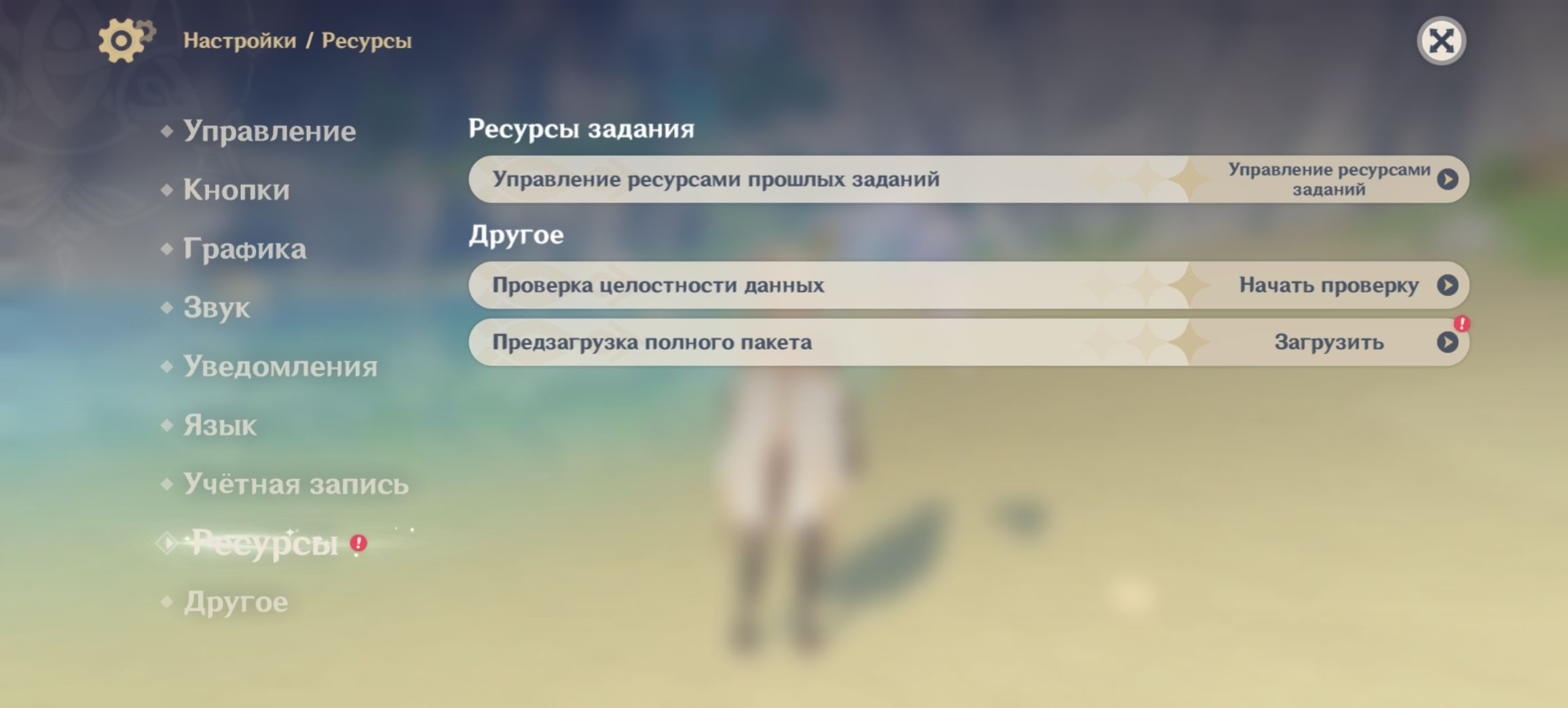 Иллюстрация к статье «Функция предзагрузки уже доступна!»