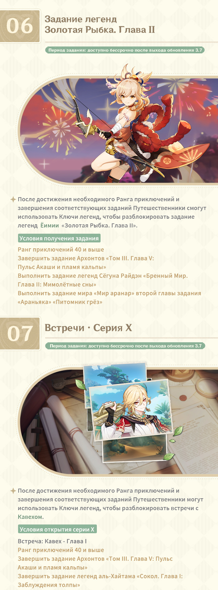 Иллюстрация к статье «Обзор событий версии 3.7 «Дуэль! К вершинам карточного мастерства!» - Выпуск I»
