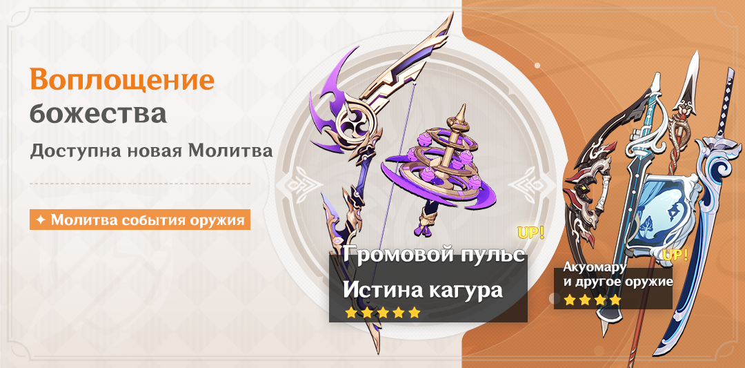 Иллюстрация к статье «События Молитв версии 3.7 - Выпуск I»