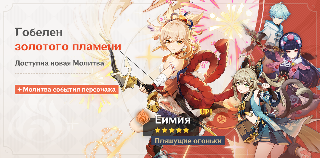 События Молитв версии 3.7 - Выпуск I