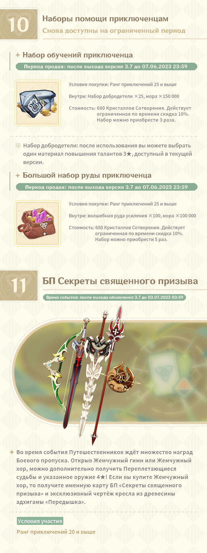 Иллюстрация к статье «Обзор событий версии 3.7 «Дуэль! К вершинам карточного мастерства!» - Выпуск I»