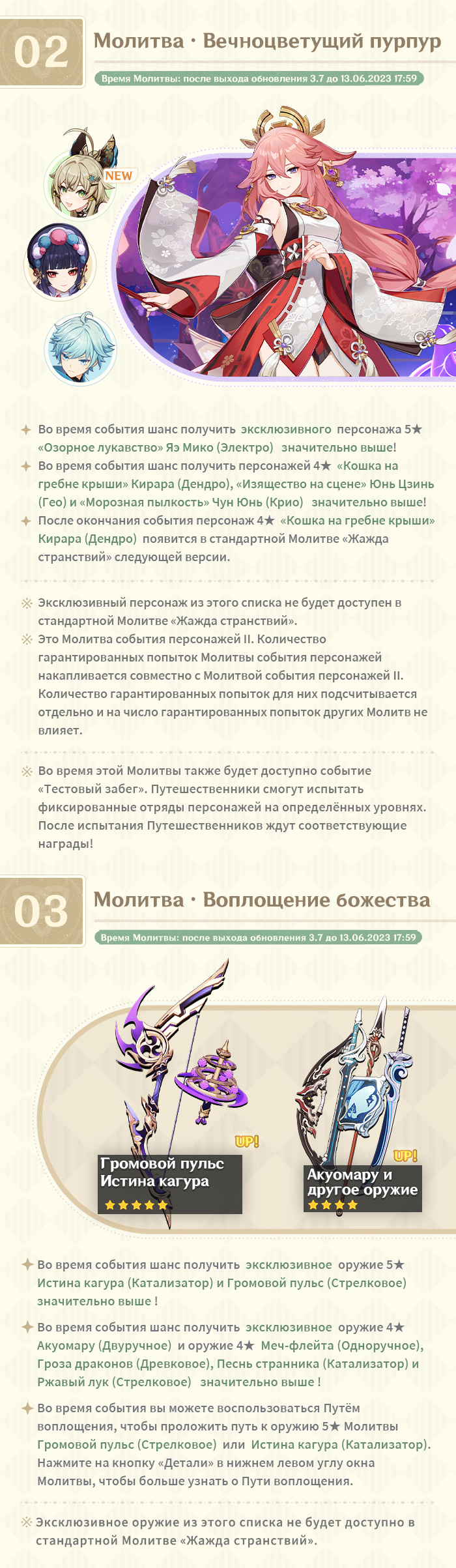 Иллюстрация к статье «Обзор событий версии 3.7 «Дуэль! К вершинам карточного мастерства!» - Выпуск I»