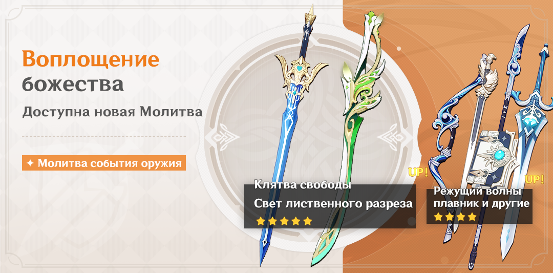 Иллюстрация к статье «События Молитв версии 3.7 - Выпуск II»