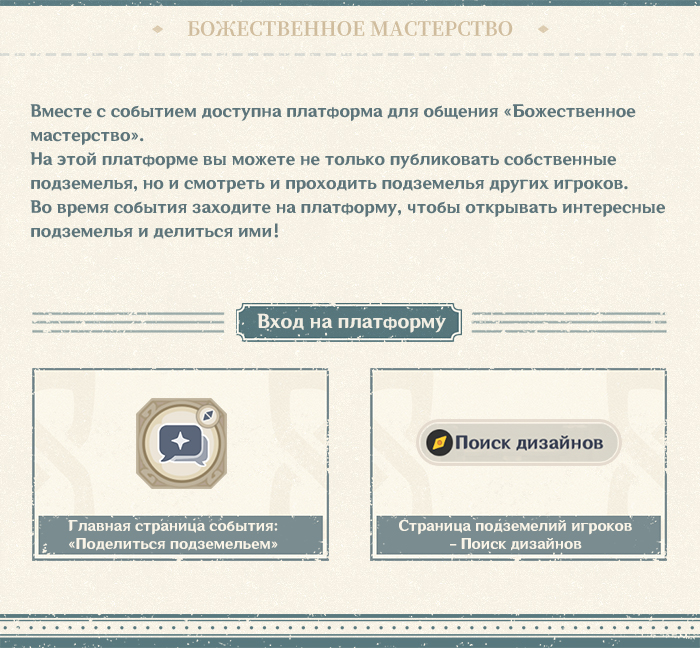 Иллюстрация к статье «Советы события «Божественное мастерство: Коллекционирование»: Гостевая книга воображаемых подземелий»