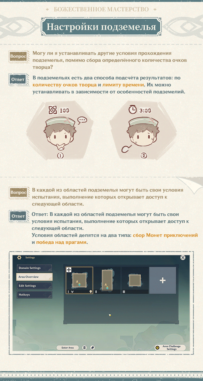Иллюстрация к статье «Советы события «Божественное мастерство: Коллекционирование»: Гостевая книга воображаемых подземелий»