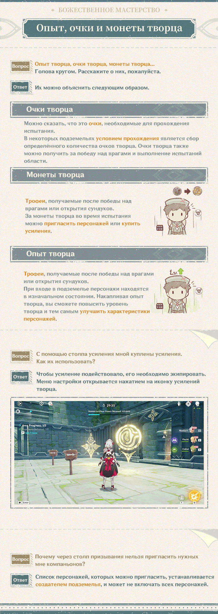 Иллюстрация к статье «Советы события «Божественное мастерство: Коллекционирование»: Гостевая книга воображаемых подземелий»